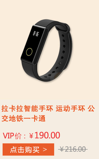 拉卡拉 跨界手环 跨界歌王明星同款 智能手环 运动手环 NFC 支付 闪付 公交地铁一卡通
